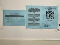 -上海市东方医院南院体检中心