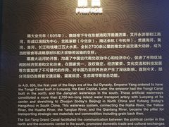-隋唐大运河文化博物馆