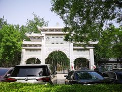 -古塔公园