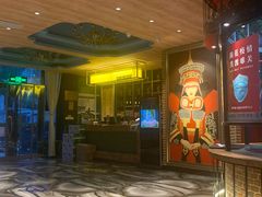 门面-额尔敦传统涮火锅·烧烤(鑫源山庄店)
