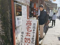 -高老太奶油小攀(新建南路店)