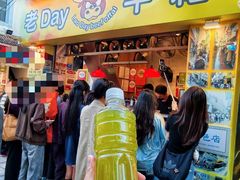 -老day牛杂(官也街总店)