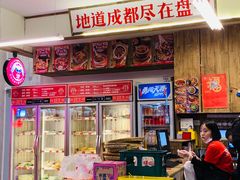 -文立新·秤盘麻辣烫(天通苑店)
