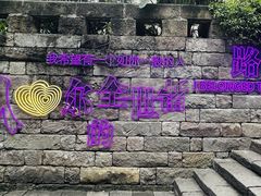 -重庆十八梯传统风貌区