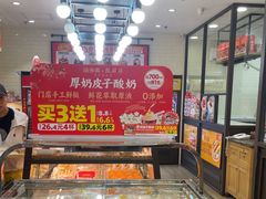 -味多美蛋糕(安定门店)