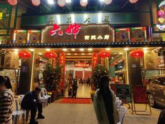 -六婶西关小厨(光塔路店)