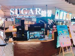 -SUGAR糖薯·章鱼烧(鹏欣水游城店)