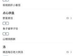 -三号黄浦会Canton Table