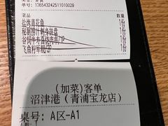 -沼津港精致料理·寿喜烧·烧鸟(青浦宝龙广场日料榜单店)