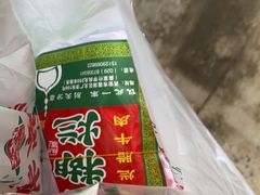 -马志善稀糊爛生熟肉店