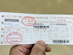 -福州长乐国际机场