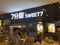 门面-7分甜(上海新天地广场店)