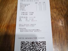 账单-和府捞面(东直门银座店)