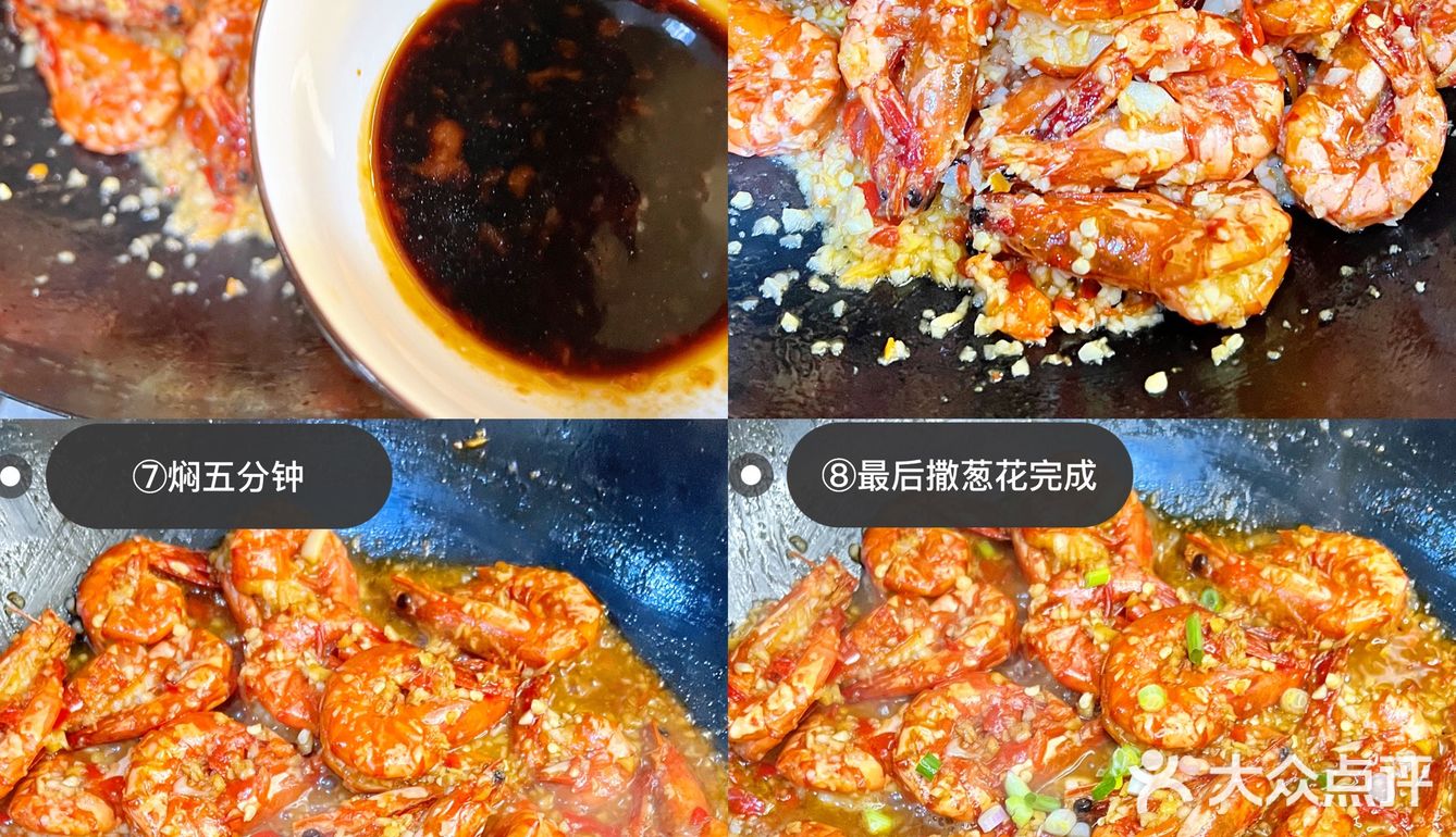 香辣蒜蓉油焖大虾，朋友吃了，让我去小区门口摆摊 [加油]