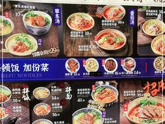 -和府捞面(壹方天地店)