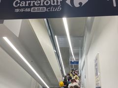 -家乐福会员店(南翔店)