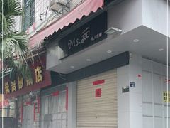 门面-希贵砂锅