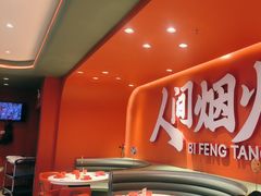 -避风塘(嘉兴八佰伴店)