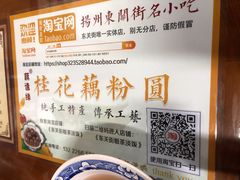 -粗茶淡饭(东关街店)