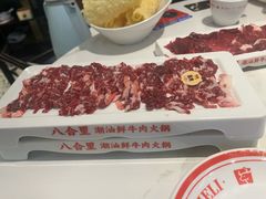 -八合里潮汕鲜牛肉火锅(上海汇智广场店)