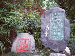 -成都杜甫草堂博物馆