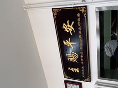 -北京清真房记小吃店