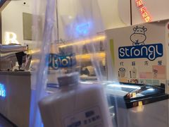 -白色日记·手作酸奶(万象城店)