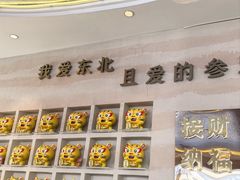 -遇东北林区铁锅炖(南开店)