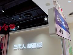 -九毛九西北菜(大东海店)