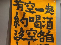 -名扬烤肉(起源店)