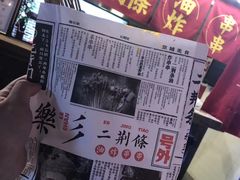 -乐彡炸串·烤苕皮(西单华威约饭街店)