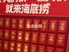 -海底捞火锅(奥山世纪城店)