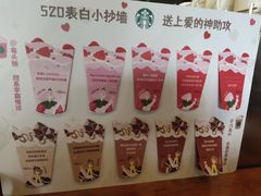 -星巴克(北京惠新东街店)
