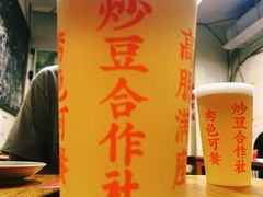 -炒豆合作社(东四总店)