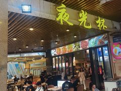 -五丁桥光头香辣蟹(望江橡树林店)