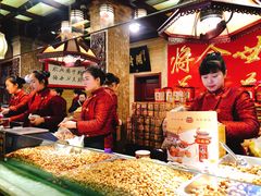 -兴盛德·麻辣花生大王·老店(中山路店)