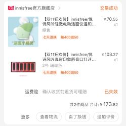 -悦诗风吟innisfree