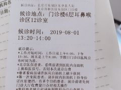 -北京协和医院(东单院区)