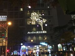 -诚品(信义店)