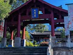 -大慈岩风景区