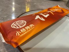 -小杨烤肉(高新店)