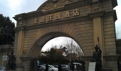 大门哟~-金庭庄园酒店彩虹厅