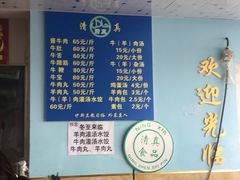 -清真·老金家牛肉店(会展路店)