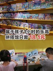 -Block Park 租乐高(D32店)