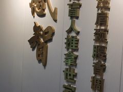 -感智盲人按摩·艾灸·肩颈SPA(岗厦店)