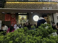 -松云居.大连人.大连菜
