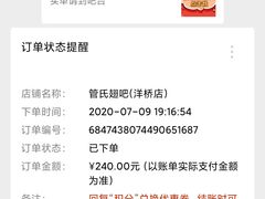 -管氏翅吧(马家堡店)