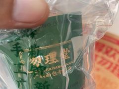 -勿理堂(西村店)