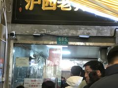 -沪西老弄堂面馆(定西路店)