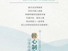 -龙湖星悦荟(颐和店)